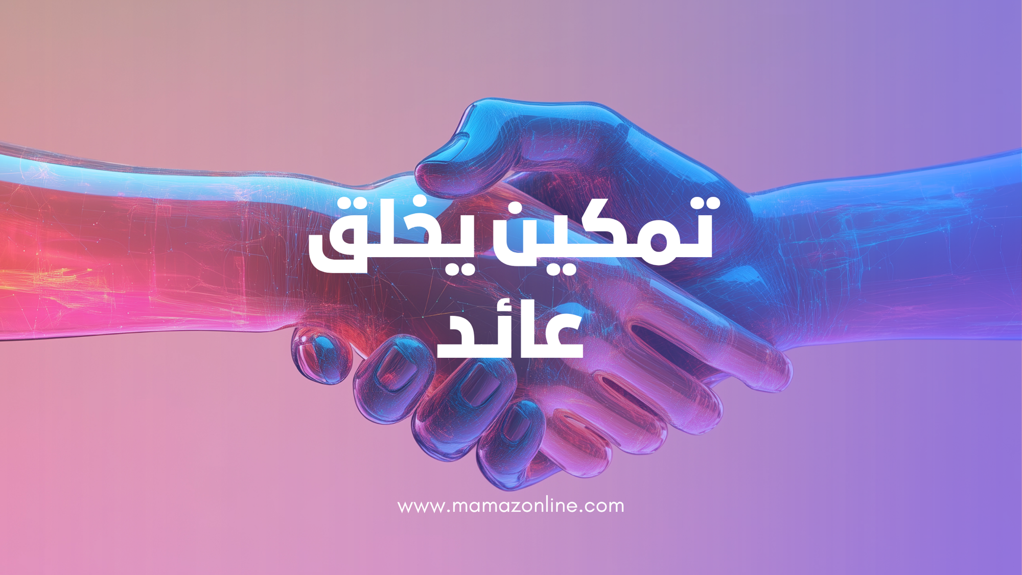 من الفكرة .. ثروة