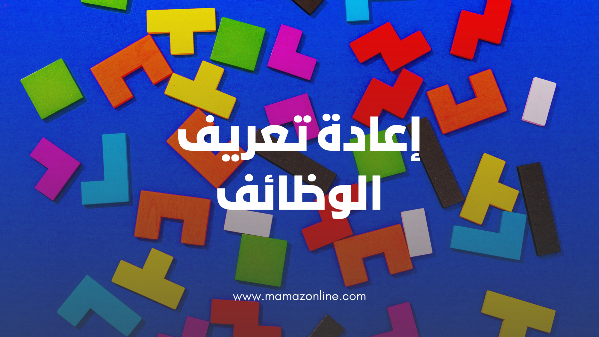 كيف تغيّر “المرأة الموظفة” شكل الإنتاج الاقتصادي في 2026؟ وهل يعيد الذكاء الاصطناعي تعريف الوظائف بدل أن يستبدلها؟
