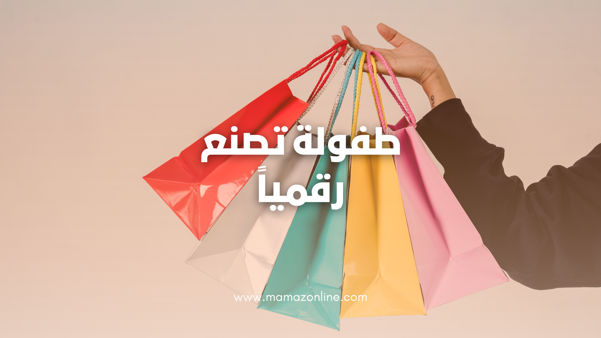 ما هي ظاهرة Sephora Kids؟ وكيف أصبح سوق الجمال يستهدف الفتيات من 9 إلى 14 سنة؟