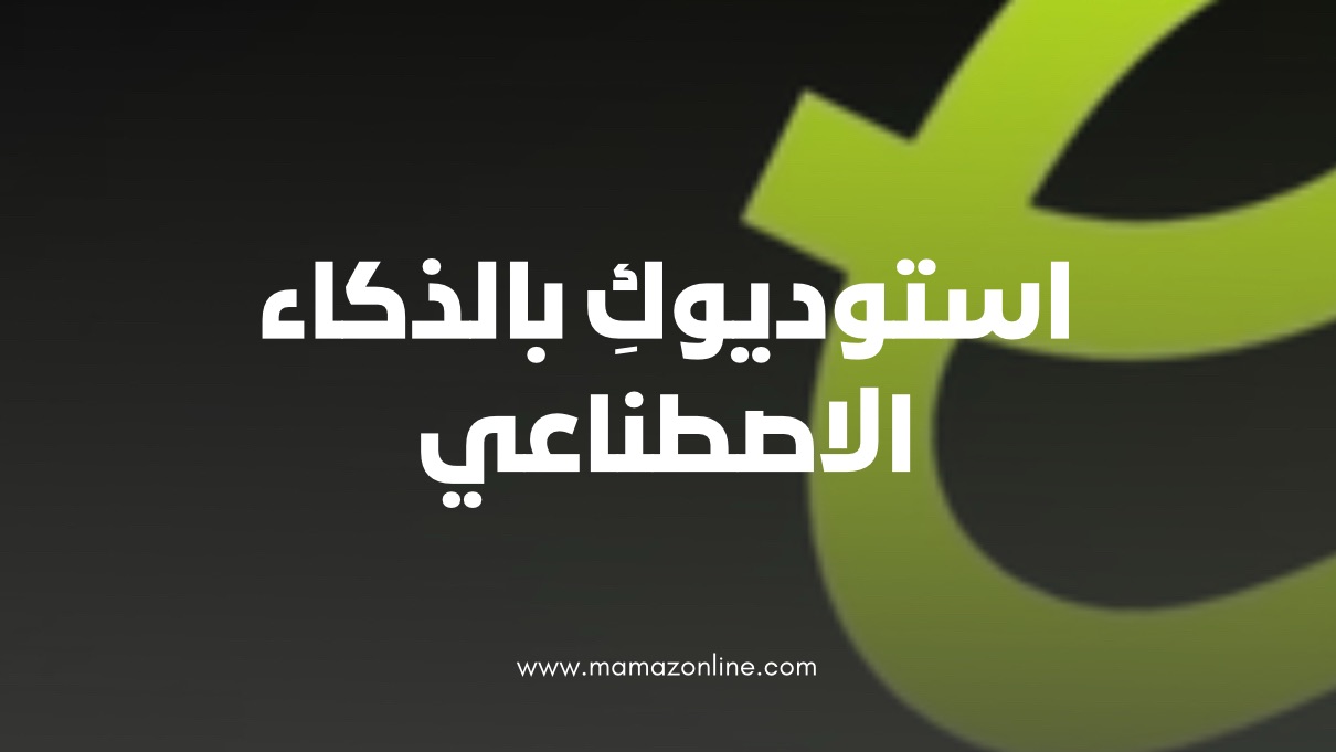 Higgsfield AI: المنصة التي تريد أن تجعل الاستوديو السينمائي في جهازك